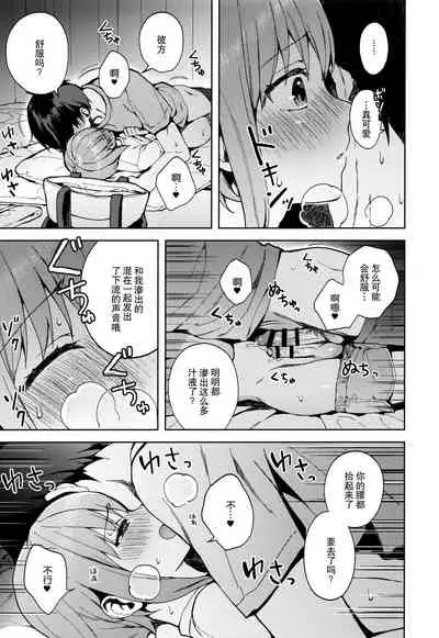 [candy paddle (NemuNemu)] Kanojo Gokko epi.2 -Surechigau Futari to Maid Fuku Ecchi- [Chinese] [绅士仓库&奥古斯都编修会联合汉化]