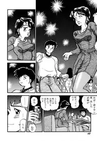 [PJ-1] Sensei wa D-Cup