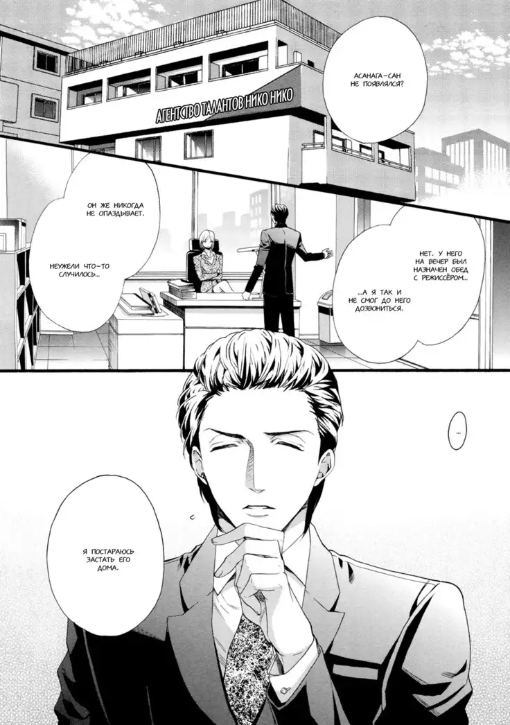 Asanaga Fugetsu Shodouka desu