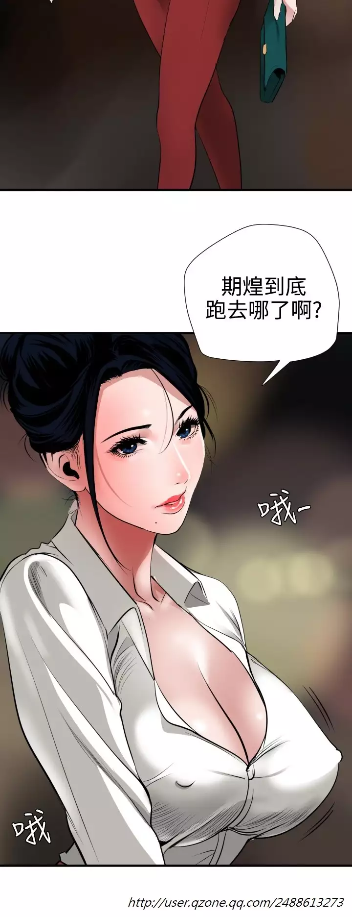 Desire King 欲求王 Ch.41~53