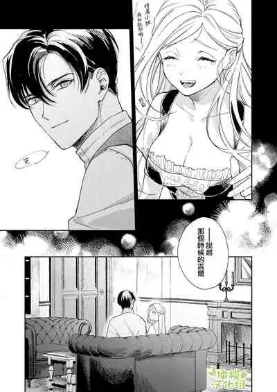 henatyoko kyuuketuki ha ookami kisi no ti ga ho sii|废柴吸血鬼渴望狼骑士的血液