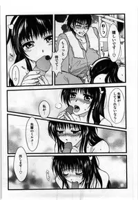 [Shirogoma Rai] Mayonaka no Shainkyouiku