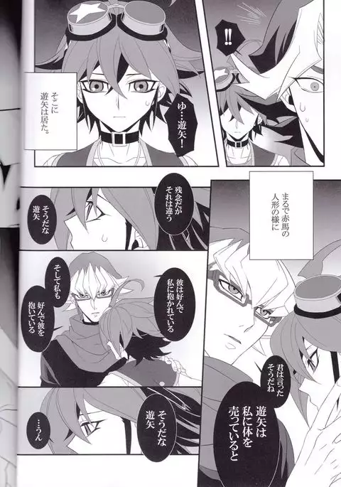 OVER-POSSESSIVE YOU INNOCENCE