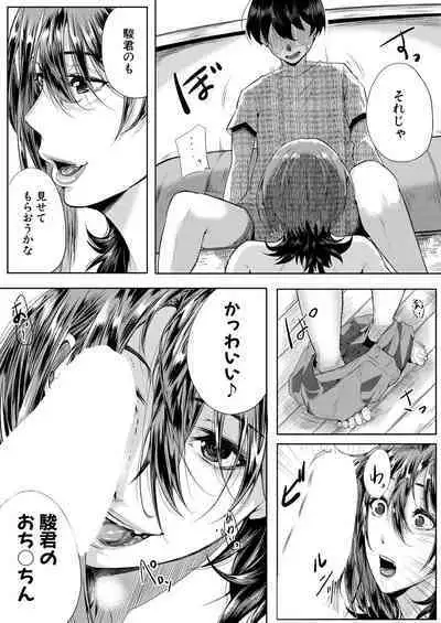 Strawberry Mermaid Ch.1-2