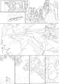 [Akimbo] ハトプリ (HeartCatch Precure!)