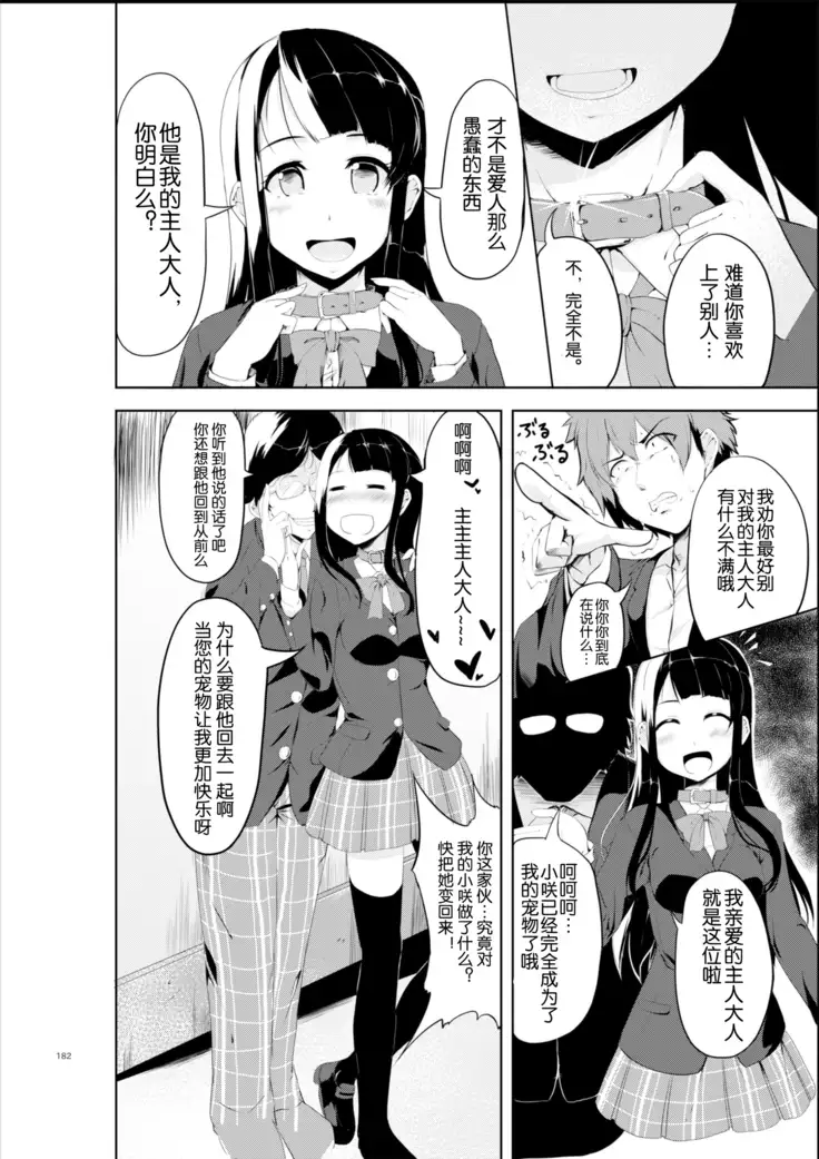 Gal-iro ni Somaru +continuation