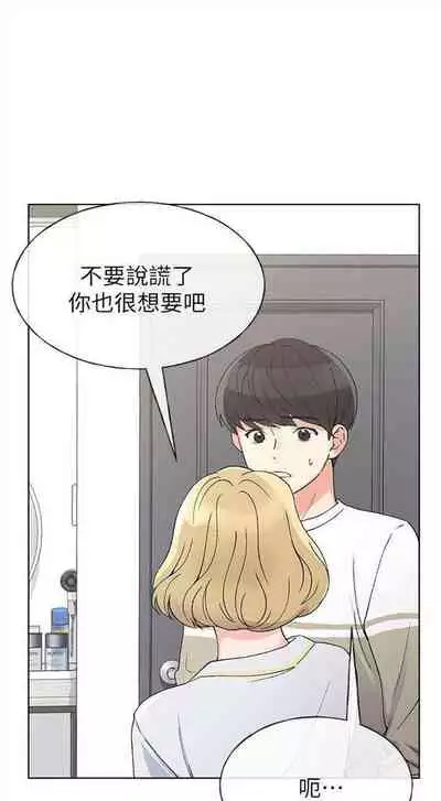 [週五] [夜行星 & 柚子] 重考生 1-82 官方中文（連載中）