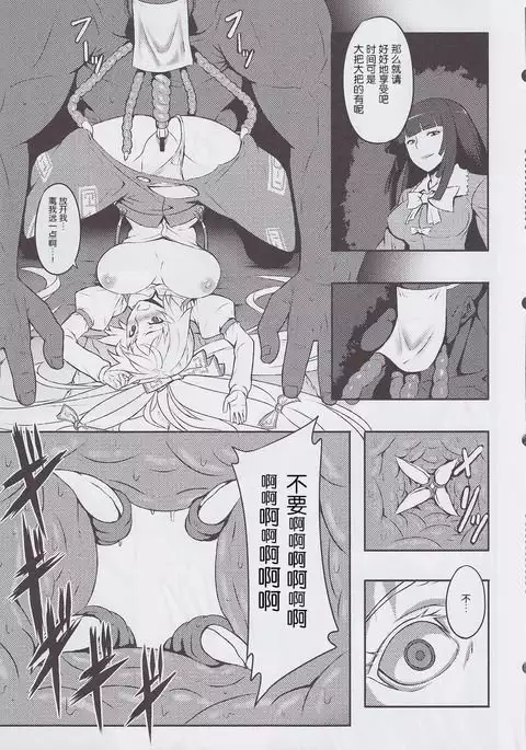 Shigyaku Gensoukyou -Fujiwara no Mokou-