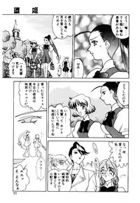 [Narazu Yoshitomo] DAKI