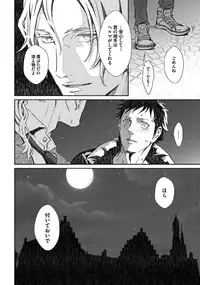 [Zariya Ranmaru] Coyote