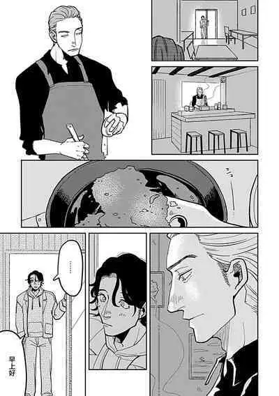 [Nola Obake] Yameru Toki mo, Sukoyakanaru Toki mo, | 无论疾病、还是健康 #4-6 + P站番外插图 + 番外合集1-2[Chinese] [Digital]