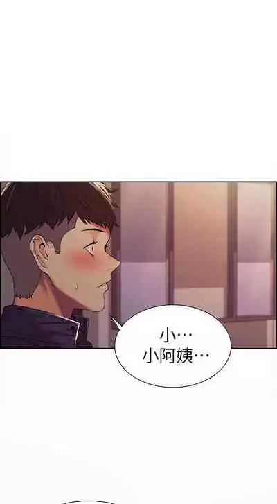 【周二连载】室友招募中(作者:Serious) 第1~16话