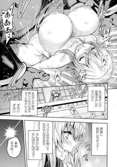 Kukkoro Heroines SP10