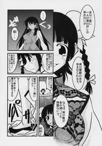 [Nearly Equal ZERO] Lovelys in the School with Dream 4 ( Mahou Sensei Negima )