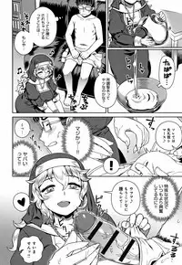 [Kousuke] Fushigi Fushidara