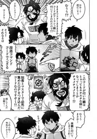 (Dai 18-ji ROOT4to5) [Yohanemu (Fukuzawa Yukine)] Mouretsu! Etchina Command Code (Fate/Grand Order)