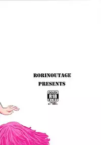 (C87) [Rorinoutage (Shimantogawa)] Salama Enjou (Amagi Brilliant Park) [Chinese] [千易夏河崎個人漢化]