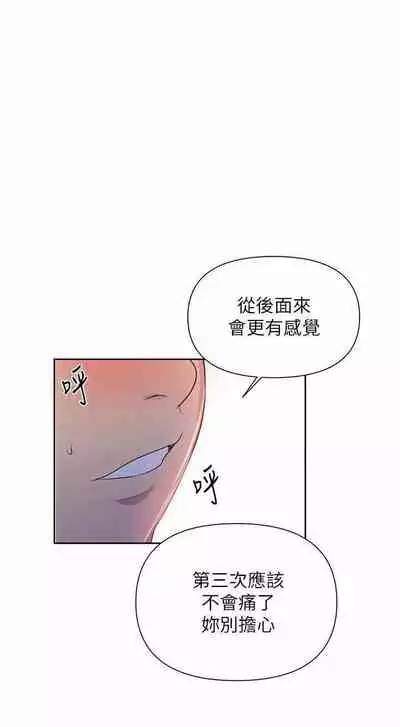 LECCION SECRETA 62-90 CHI(MANHWAROSHIXP)