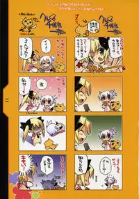 (C75) [KOTAMA-ROOM (Kotamaru)] Kotamaru Heya 2008