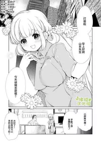 Zecchou Hospital | 绝顶医院