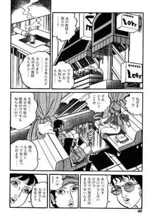 Joshidaisei Taikengohko