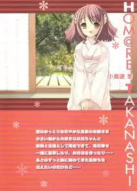 Peace and Pieces Artwork[Ito Noizi]