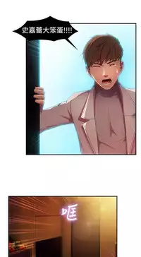 SWITCH 湿家侦探 [中国翻訳]