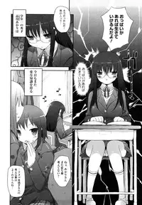 [Mutsutake] Amami dokoro