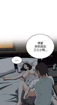 Take a Peek 偷窥 Ch.39~56 [Chinese]中文