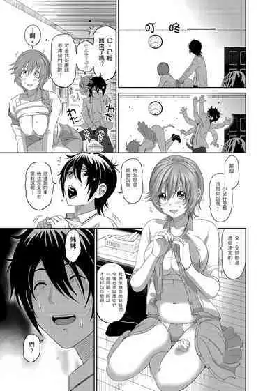 大嫂、小姨子都是我的菜 1-8話