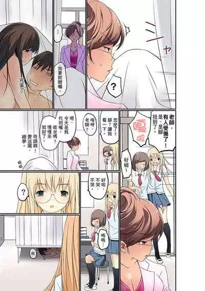 Manchira shiteru JK o Hakken shita node Gakuen Nai de Choukyou shite mita | 暴露狂女子高中生的日常生活 學校內的變態調教 Ch.1-29