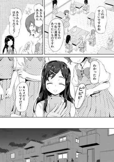 Jitsumai Seikou Kiroku