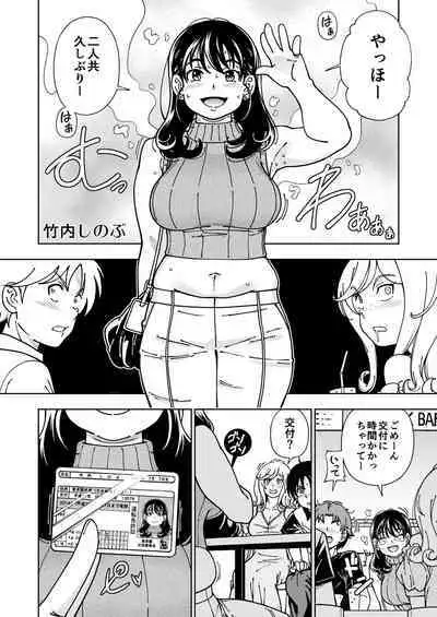 Honey Blonde Soushuuhen