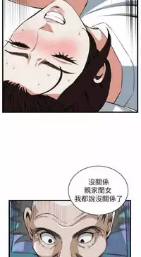 Take a peek 偷窥 104