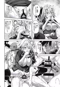 (C94) [Aigamodou (Ayakawa Riku)] Seijo no Koibito (Fate/Grand Order)