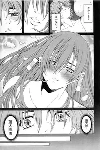 [Akagi Shinden] Ayakashi Awawa