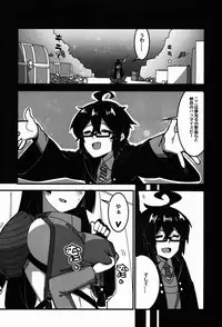 (C92) [Wulazula] Kyouka EX Kono Imi desu ka?! (Fate/Grand Order)