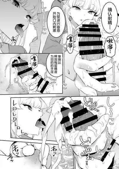 Toki no Bokkiryoku Kaizen Perfect Training