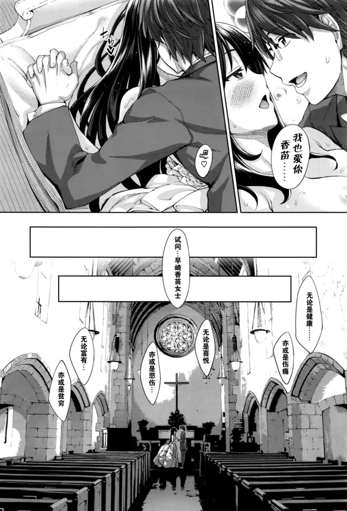 Egao o Sakasete Ch. 1-5 END