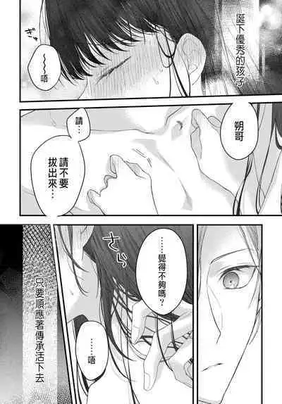 Tsuki e no Yomeiri 1-6