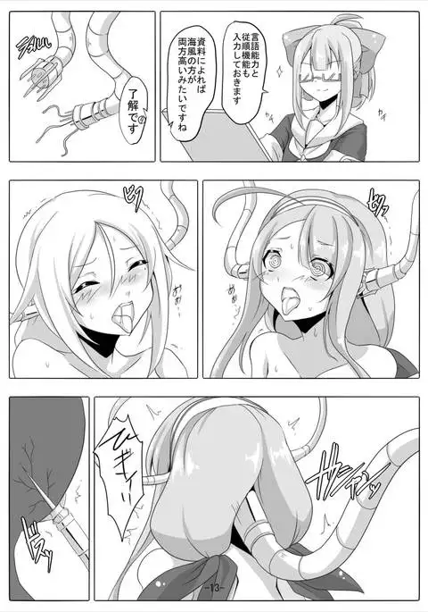 Kai Shiratsuyu-gata no Shitsukekata