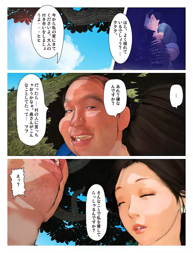 Kyou no Misako-san 2019: 2