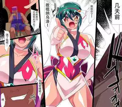 Taimadouteishi Midori Ero 05