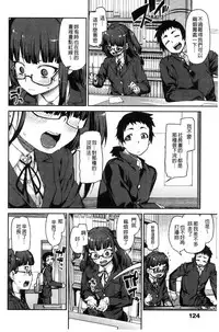 [Akitsuki Itsuki] Kitto Muchuu ni naru [Chinese]