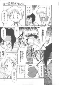 [Maka Fushigi] Oyako Donburi