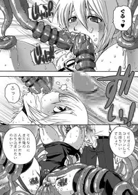 [Wire Frame Rifles] Igyou-san To