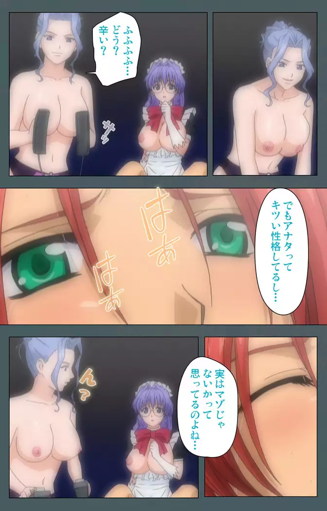 Tokubetsu byoutou kanzenhan