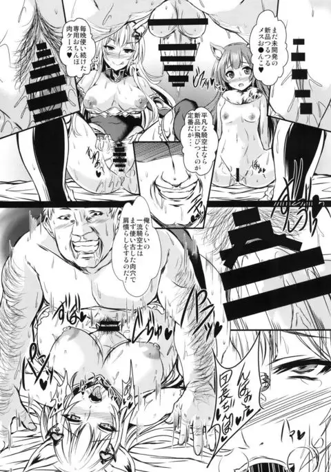 Mesu Elune Gohoushidan