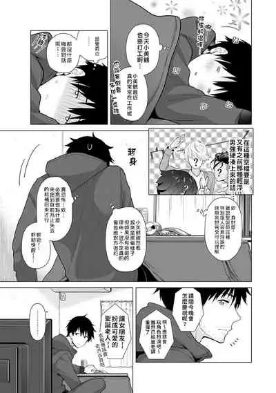 [Shiina] Noraneko Shoujo to no Kurashikata | 與野貓少女一起生活的方法 Ch. 22-31 [Chinese] [禁漫漢化組]