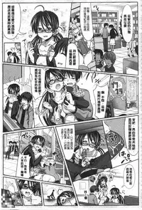 [Makinosaka Shinichi] あまくちバージン [Chinese]